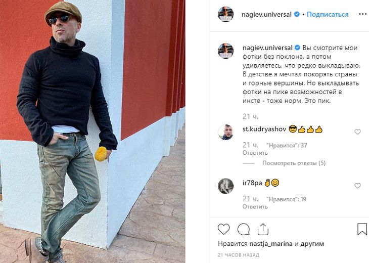 Нагиев объяснил, почему редко выкладывает фотографии в Интернет