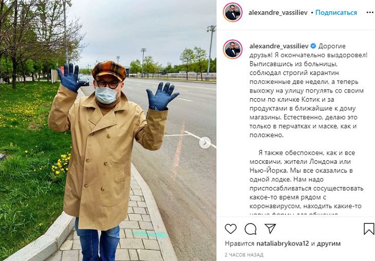 “Окончательно выздоровел”: Александр Васильев рассказал, как победил тяжелую болезнь