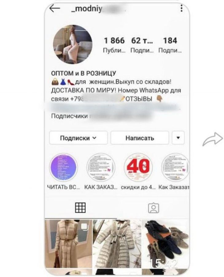 Жительница Борисова при покупке шубы через Instagram нарвалась на мошенницу