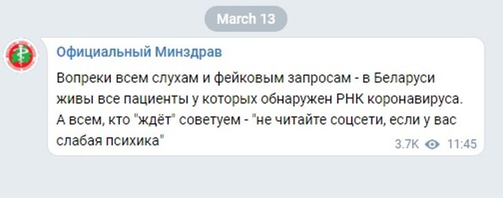 минздрав