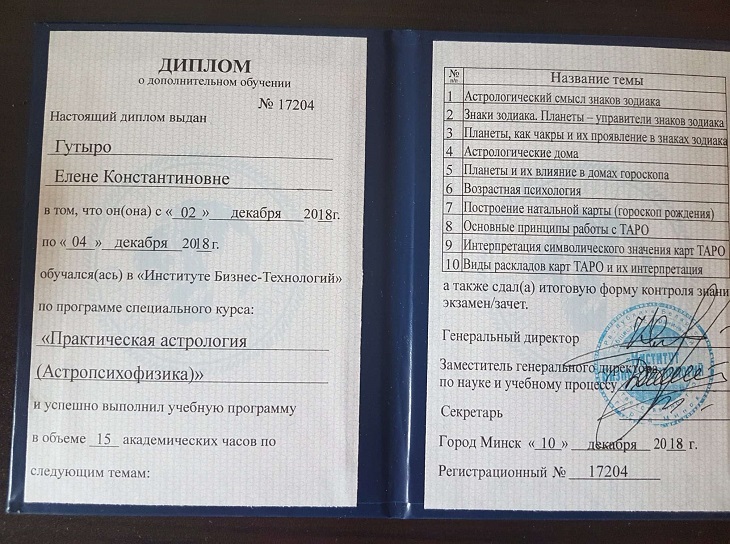 диплом