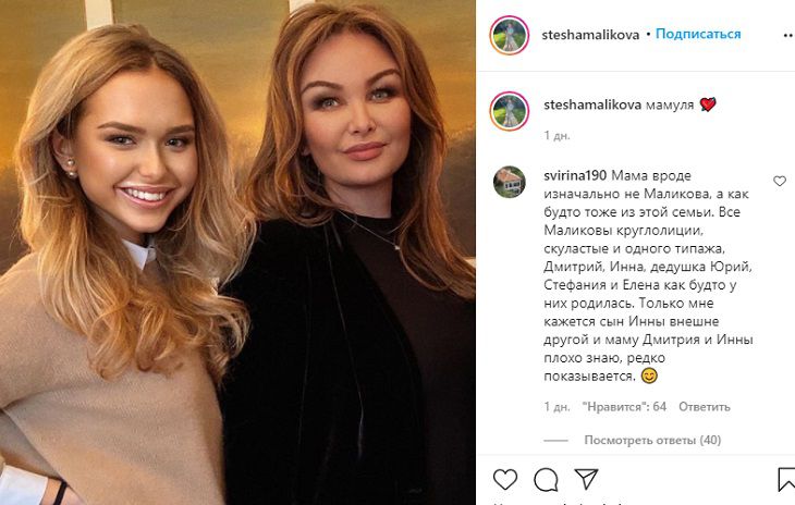 “Выглядит моложе дочери”: дочь Дмитрия Маликова показала свою маму