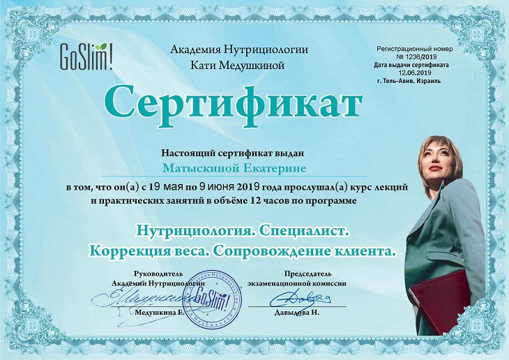 сертификат