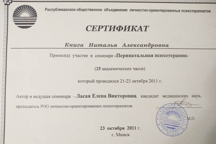 сертификат