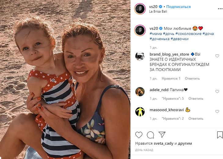 Влад Соколовский показал семейную идиллию на Бали