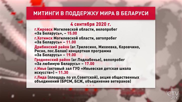 расписание