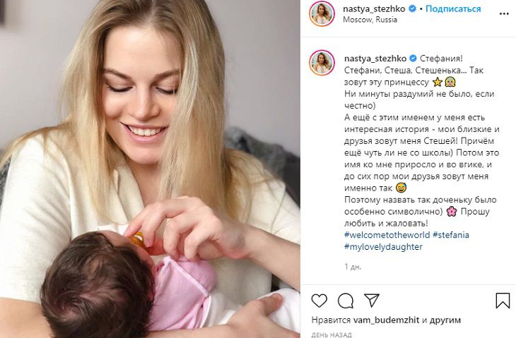 Звезда сериала “Полицейский с рублевки” рассекретила имя дочери