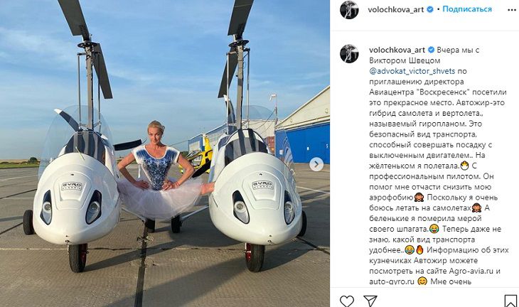 Волочкова повторила легендарный трюк Ван Дамма, сев на шпагат между вертолетами