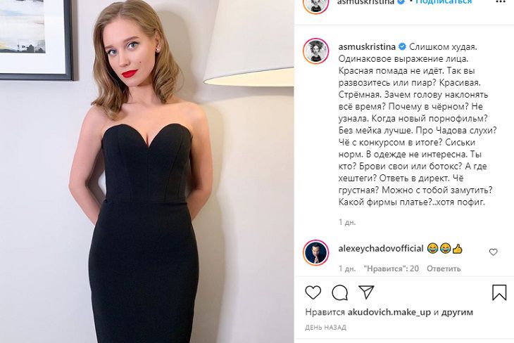 Кристина Асмус ответила на слухи о романе с Алексеем Чадовым
