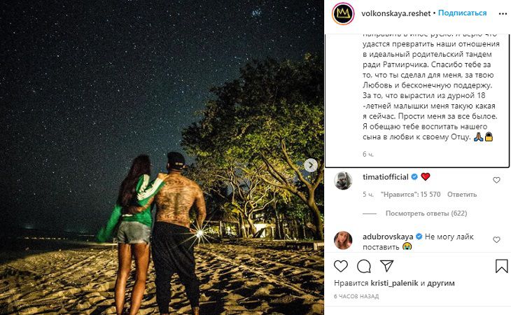 Реакция Тимати на пост Решетовой о расставании удивила фанатов