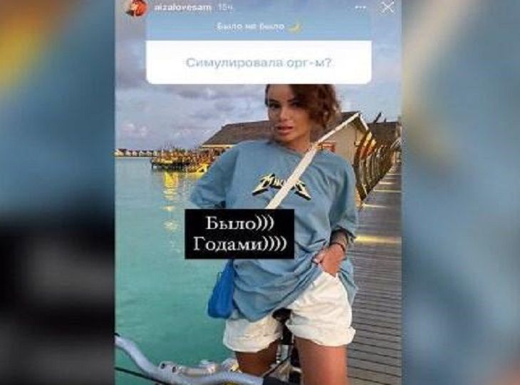 Симулировала оргазм годами: Айза ответила на интимные вопросы фолловеров