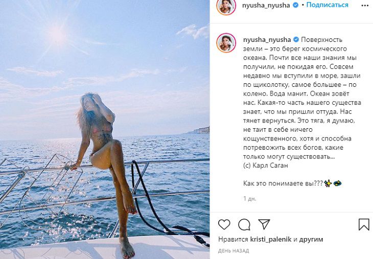 Нюша разделась до бикини и удивила фанатов новым тату