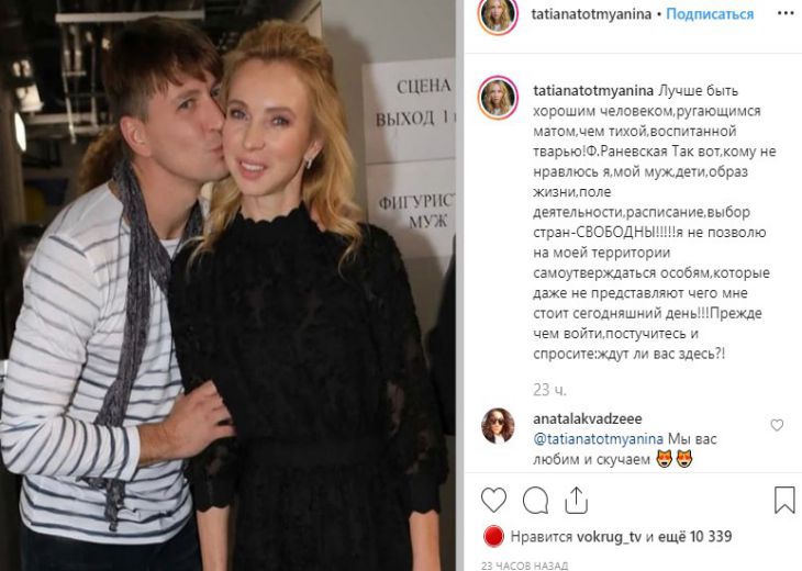 Татьяна Тотьмянина жестко ответила хейтерам на обвинения 