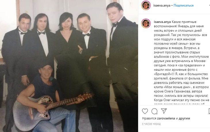 PR-директор Юлии Началовой ела икру со звездами “Бригады”