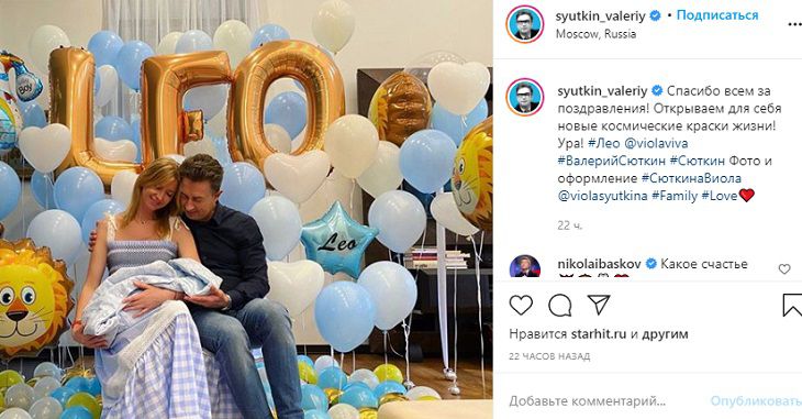 Сюткин показал первое фото новорожденного сына и рассекретил его редкое имя