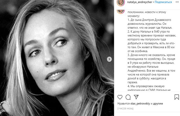 Детали исчезновения актрисы Натальи Андрейченко: найден только автомобиль