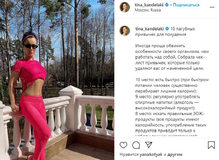 Ксения Собчак уличила Тину Канделаки в “лютом фотошопе”
