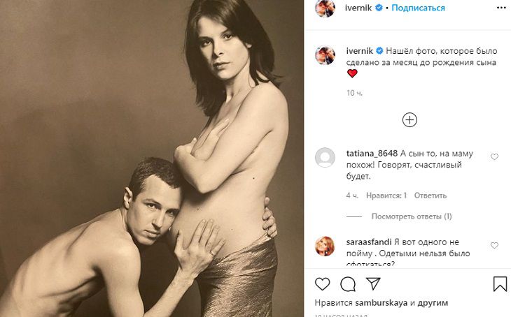 Игорь Верник показал полуобнаженное фото экс-супруги на последнем месяце беременности