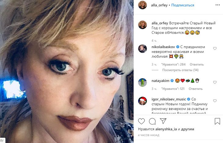 Изменилась до неузнаваемости: Пугачева опубликовала фото крупным планом