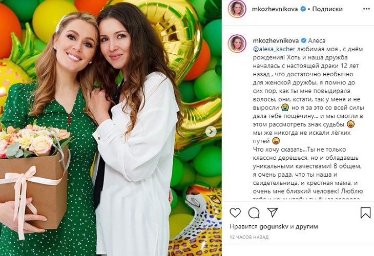 Мария Кожевникова подралась с подругой из-за мужчины