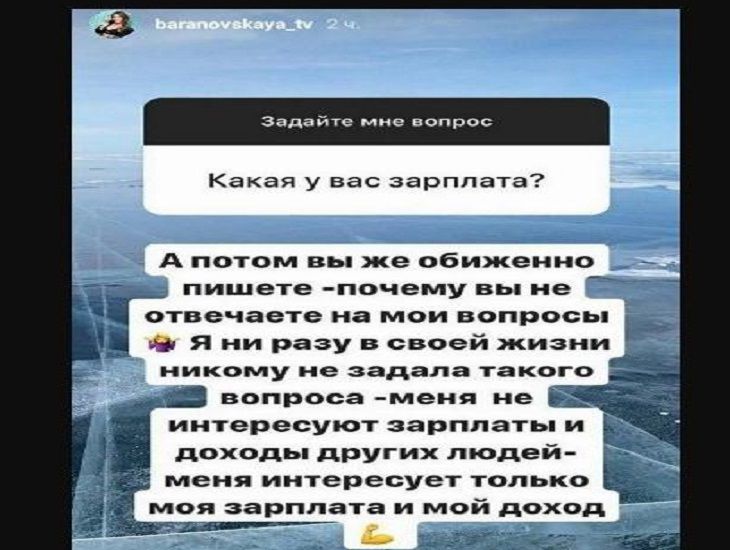 Юлия Барановская высказалась о своих доходах на ТВ