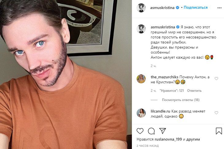 На фоне развода с Харламовым Кристина Асмус показала “идеального мужчину”