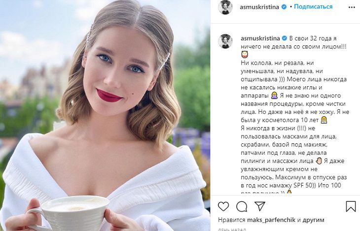 Кристина Асмус заявила, что не была у косметолога 10 лет