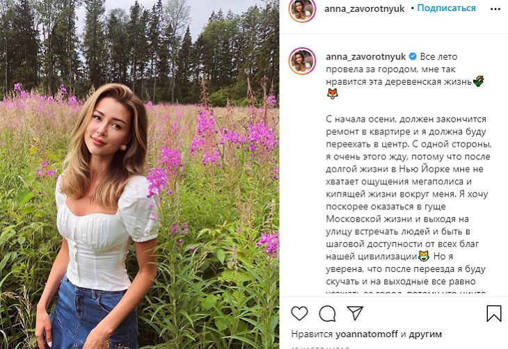 Дочь Анастасии Заворотнюк рассказала о переезде