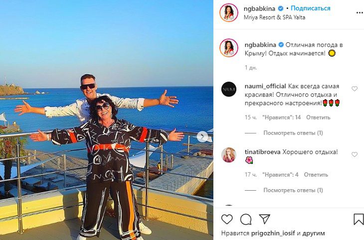 Замужняя Бабкина уехала отдыхать в Крым с молодым мужчиной