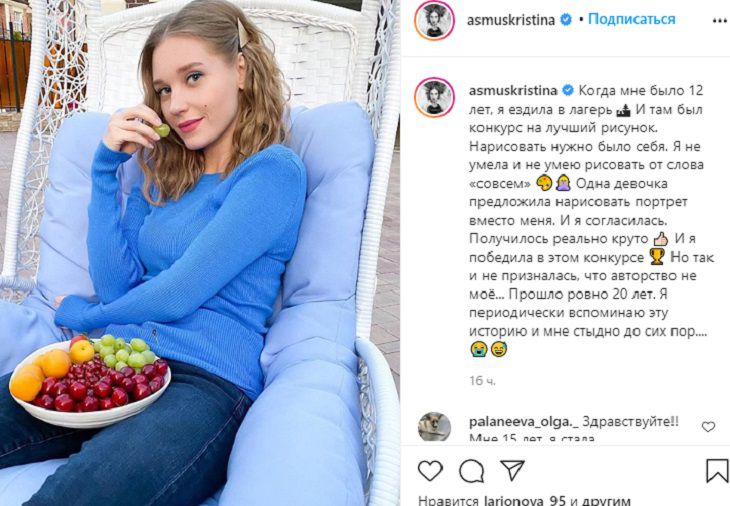 Кристина Асмус призналась в многолетнем обмане