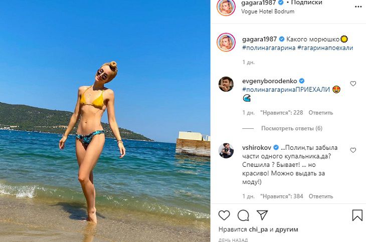 Полина Гагарина поразила худобой на отдыхе в Турции