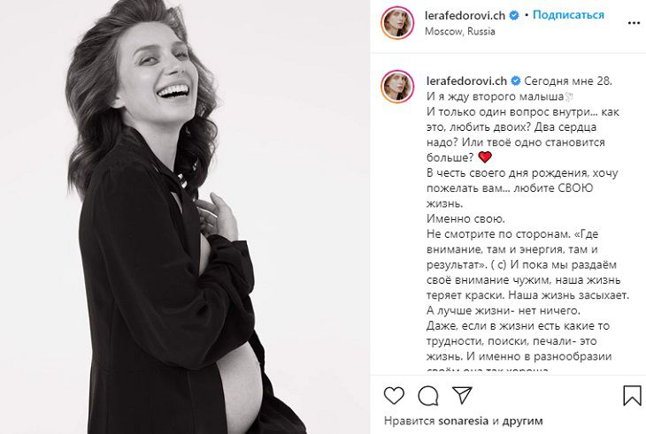 Звезда сериала “Кухня” Валерия Федорович второй раз станет мамой