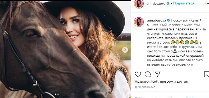 “Пережила страшную операцию”, — сестра Бузовой госпитализирована