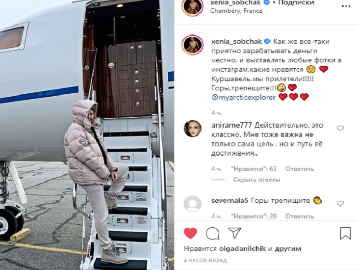“Приятно зарабатывать деньги честно”: Собчак отправилась в Куршевель на частном самолете