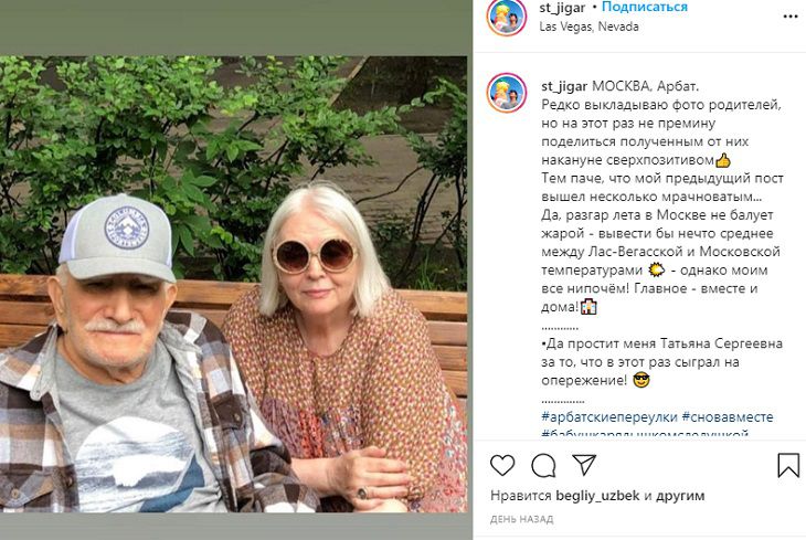 Сын Джигарханяна показал, как выглядит актер после болезни