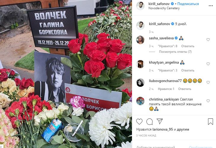Кощунство: что произошло с могилой Галины Волчек на девятый день