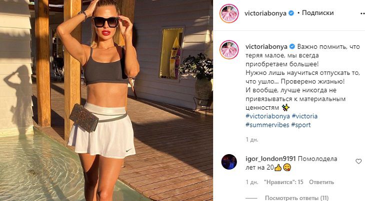 “Помолодела на 20 лет”: Виктория Боня рассказала о мощном оружии против старости