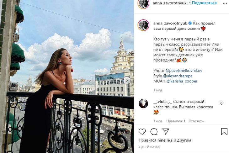 Дочь Заворотнюк показала снимок в “траурном” платье