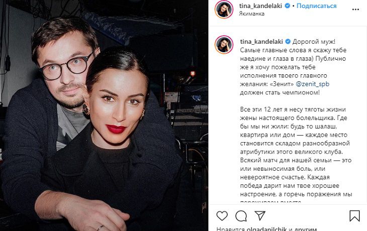 Люблю: Тина Канделаки опубликовала редкий кадр с мужем в день его рождения
