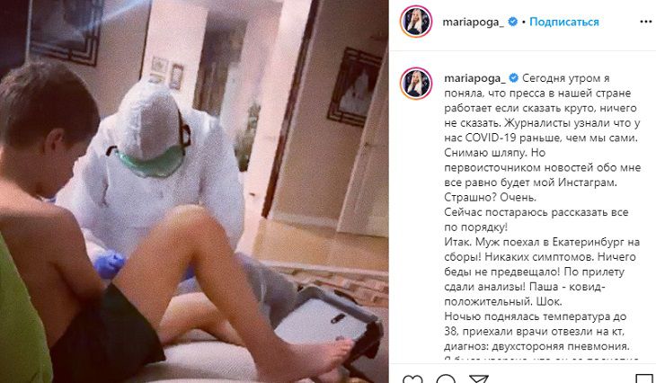 “Дети болеют”: жена зараженного коронавирусом Павла Погребняка рассказала о состоянии наследников