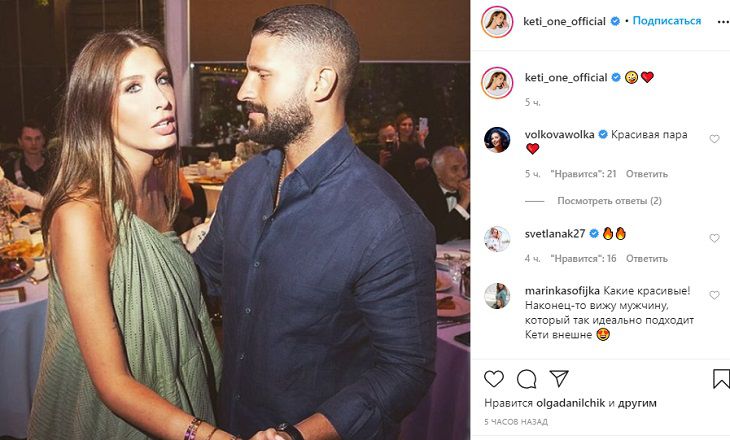 Кети Топурия спровоцировала слухи о беременности новым снимком