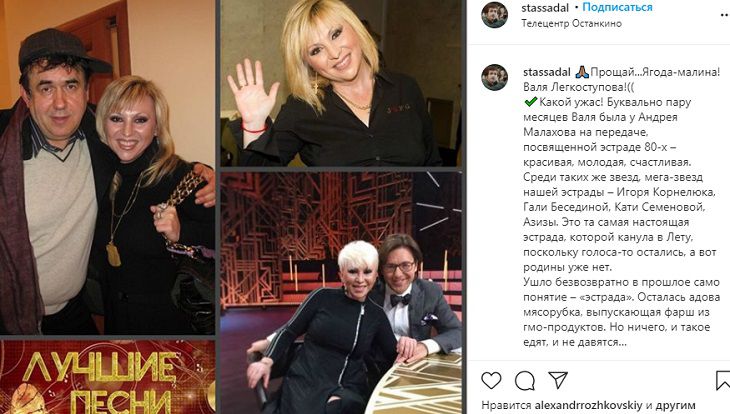 Садальский попросил прощения у покойной Легкоступовой