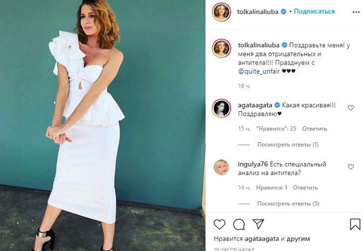 “Два отрицательных теста”: Любовь Толкалина победила коронавирус