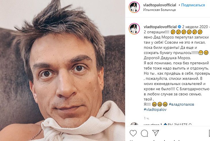Здравствуй, Новый год: Влад Топалов перенес 2 операции в 2020 году