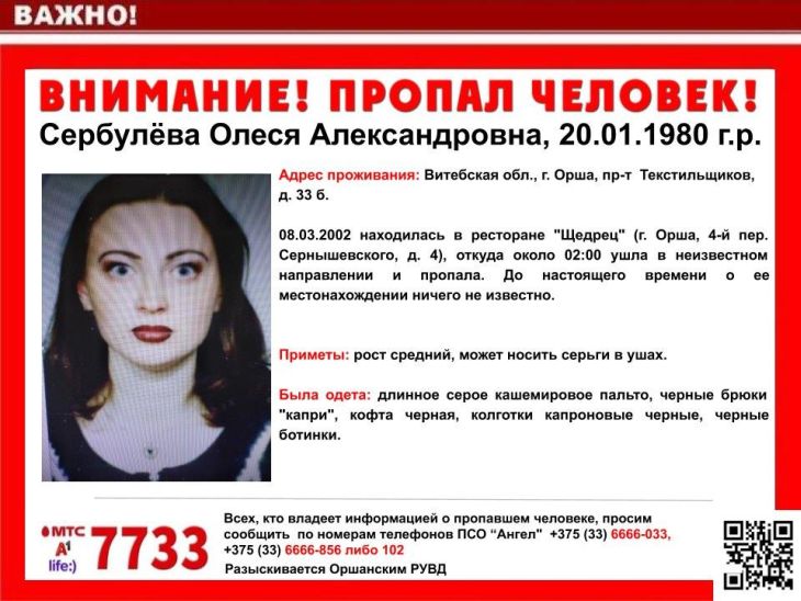 ориентировка