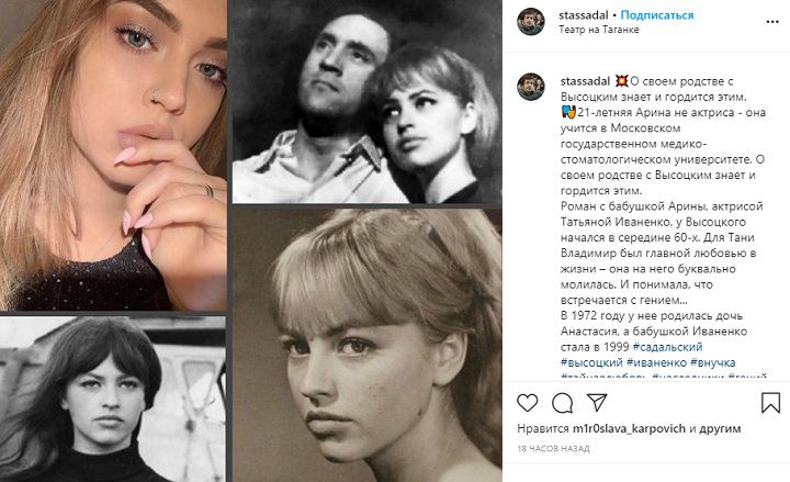 Садальский рассказал о внучке Высоцкого, которую никто не знает