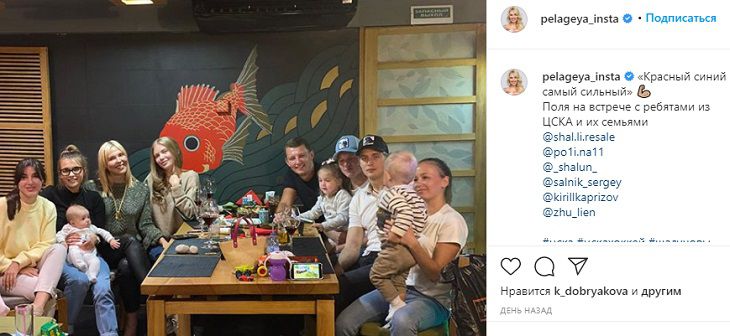 В настоящее время продолжаются судебные разбирательства по поводу развода Ивана Телегина и певицы Пелагеи. Фанатов удивило, что в этой сложной ситуации коллеги хоккеиста поддерживают именно артистку.  Сразу после того, как звездная пара публично объявила о намерении расстаться появилось множество слухов и домыслов.  По информации некоторых источников, у артистки слишком неуживчивый характер.  Отмечается, что именно предъявляла к мужу завышенные требования и доставала его ревностью.  Кроме того, артистке не 