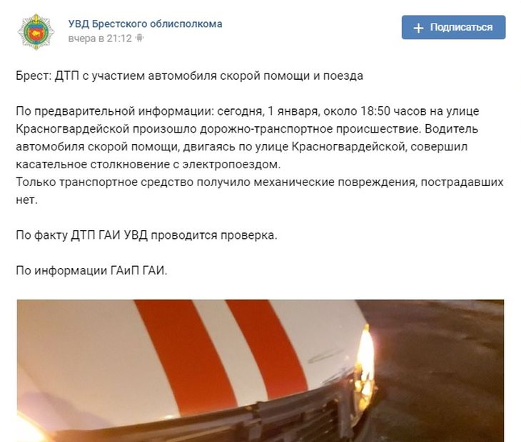 Поезд «зацепил» машину скорой помощи в Бресте