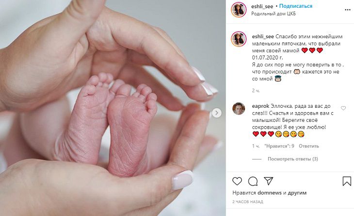 Звезда “Дома-2” Элла Суханова впервые стала мамой