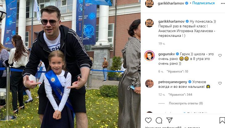 “Маме некогда”: похудевший Харламов отвел дочку от Асмус в первый класс